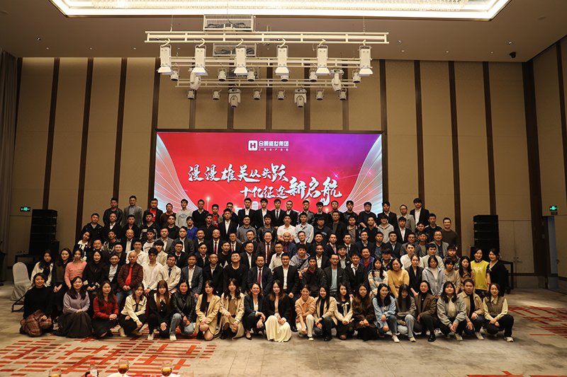 合景盛世集團(tuán)2023迎春晚會  超越夢想,勢不可擋!
