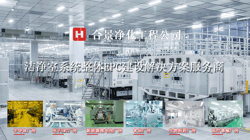 凈化工程公司 凈化工程公司