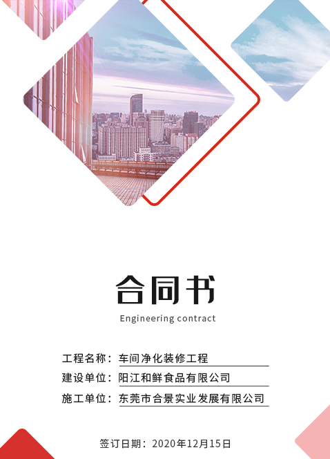 合同書 合同書/