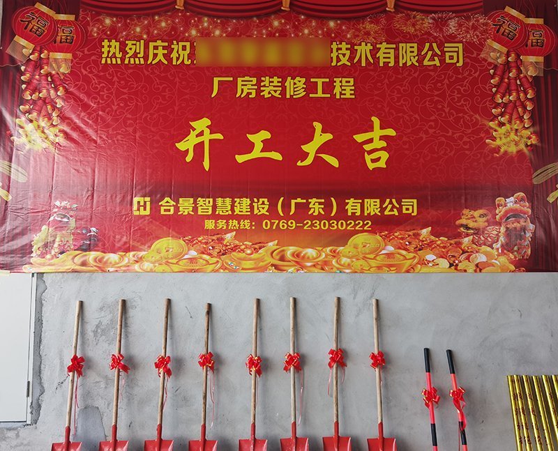 潔凈廠房工程開工建設(shè) 潔凈廠房工程開工建設(shè)