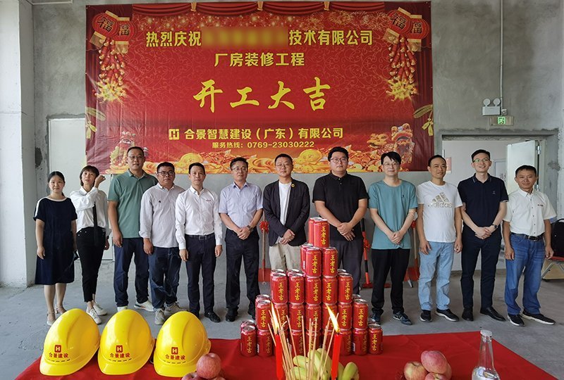 潔凈廠房工程開工建設(shè) 潔凈廠房工程開工建設(shè)