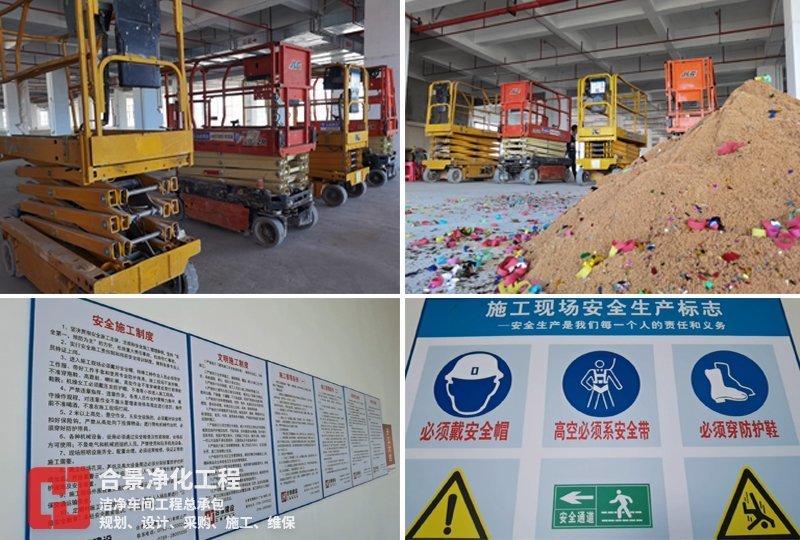 潔凈廠房工程開工建設(shè) 潔凈廠房工程開工建設(shè)